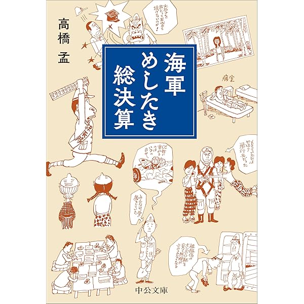 日本語研究諸領域の視点 上下巻 ひらめきをのがさない! 梅棹忠夫、世界の歩き方 | 梅棹忠夫
